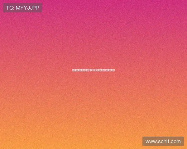 多特对美国中场雷纳标价1000万欧转会费 吸引多队关注